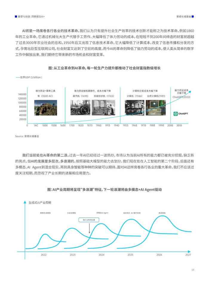 探索未来知识宝库，2025正版资料免费大全与勇猛的释义落实