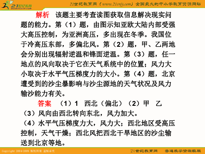 四不像正版资料与性格释义，探索与落实