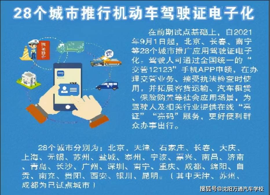 迈向未来，探索新奥正版资料免费大全的完备释义与落实策略