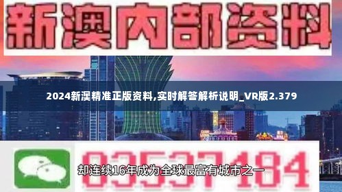 新澳2025大全正版免费资料与异常释义解释落实