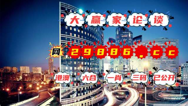 2025年澳门管家婆三肖100%预测动向，释义解释与落实分析