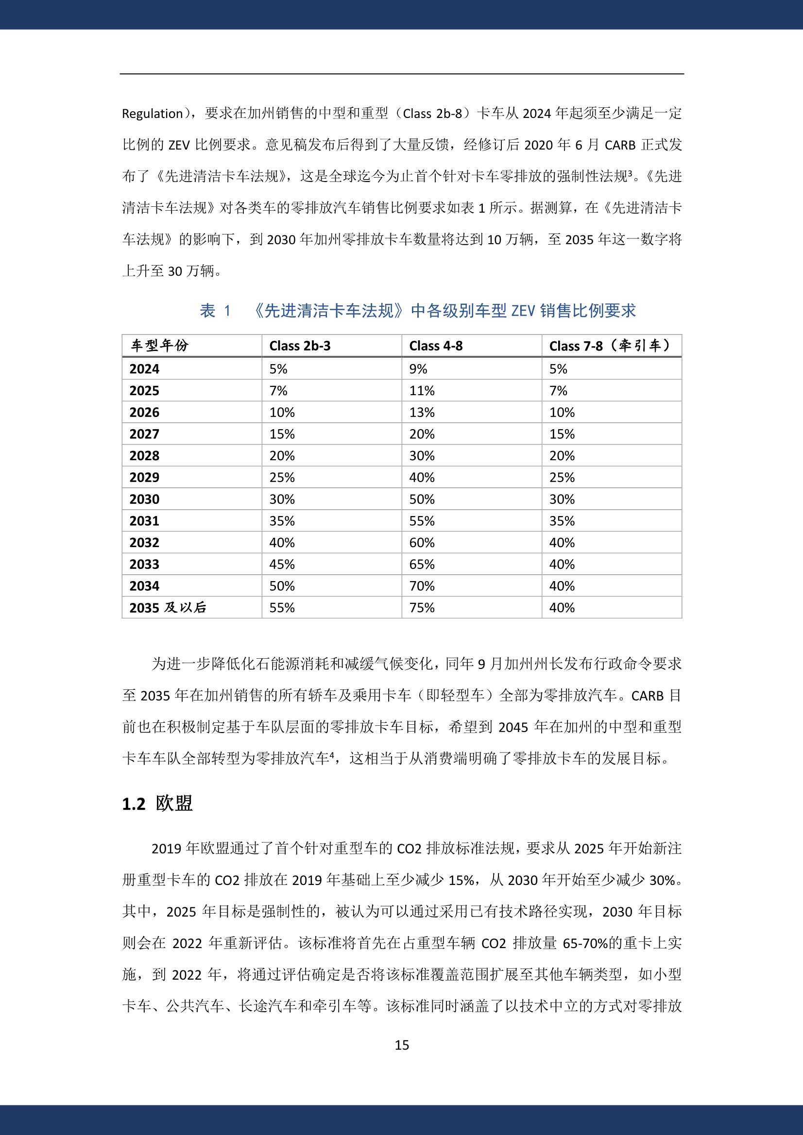 新奥彩资料长期免费公开，化执释义、解释与落实