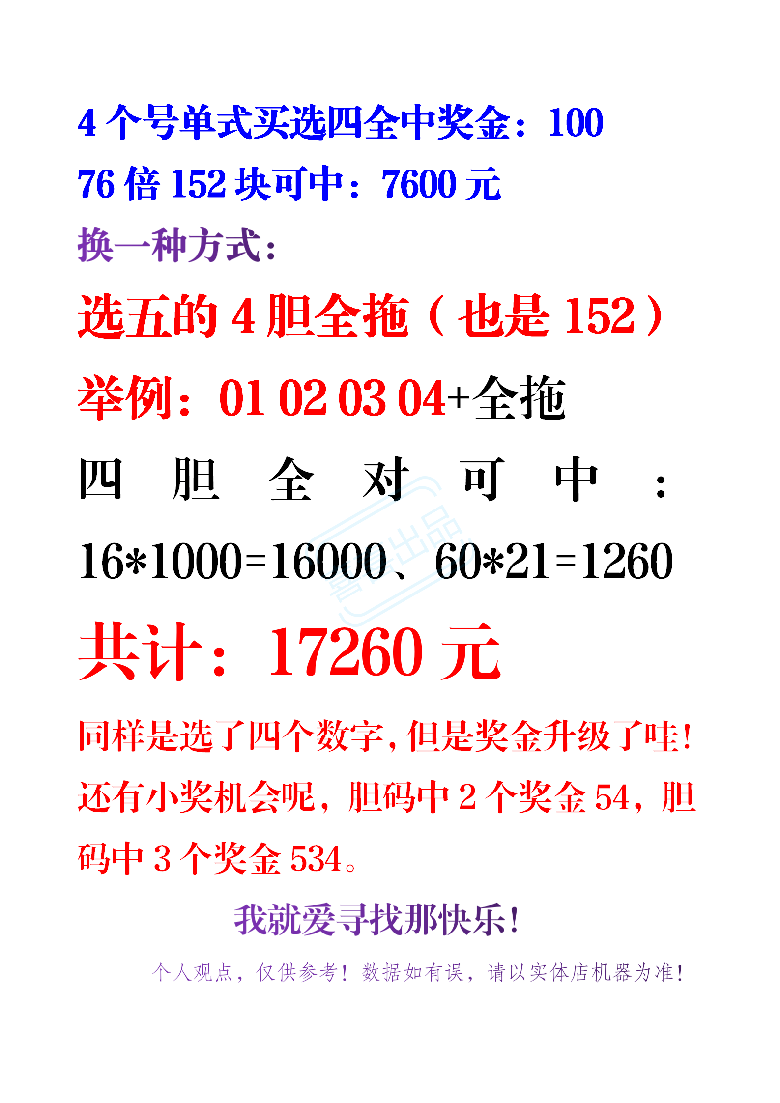 新奥天天免费资料单双中特，释义、引进、解释与落实