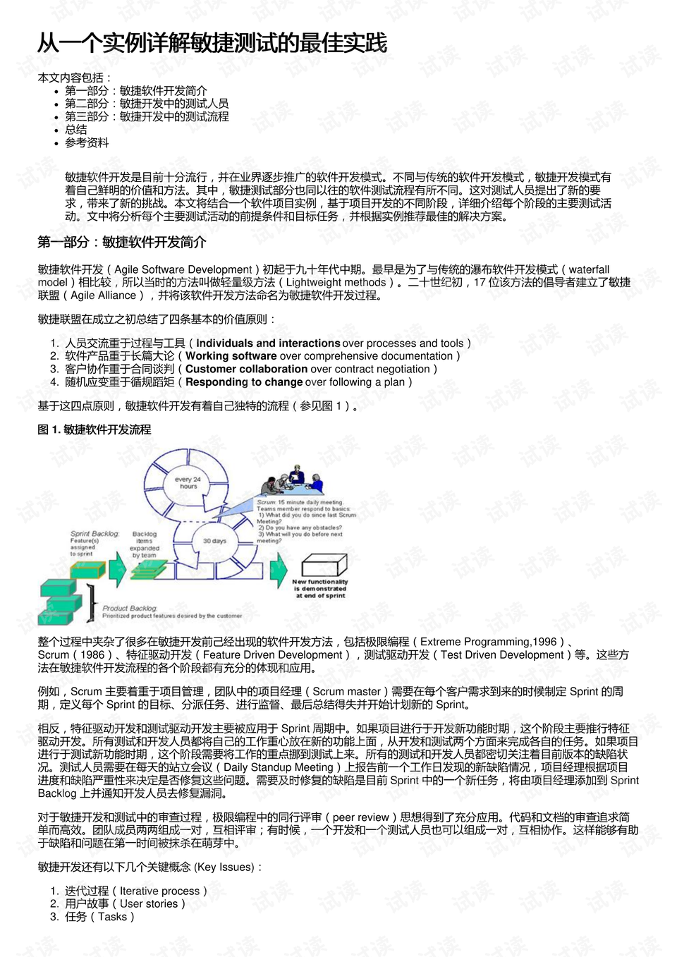 关于新跑狗图最新版的综述释义解释与落实策略探讨