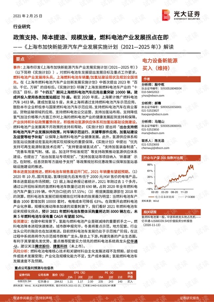 新奥最精准免费大全与化市释义解释落实的探讨