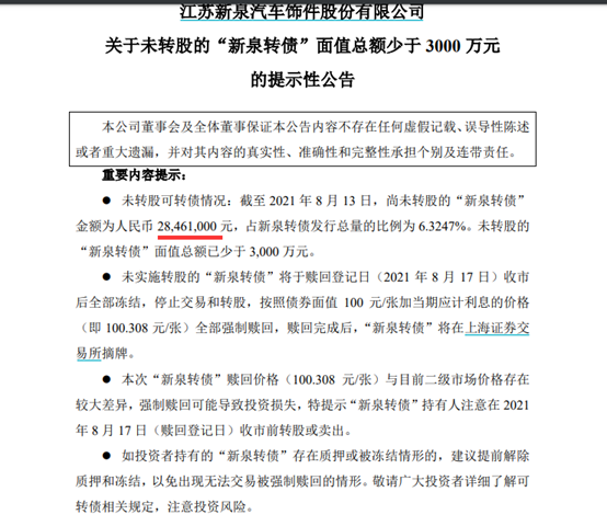 新奥天天开奖资料大全600Tk与不殆释义解释落实