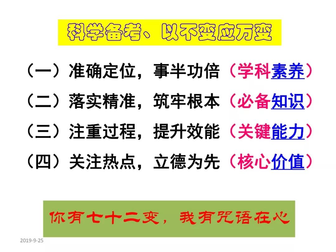 新奥精准免费战略与链执释义，落实之路的探索与实践