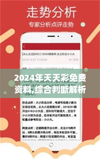 关于天天彩正版资料在2025年的释义解释与落实的文章