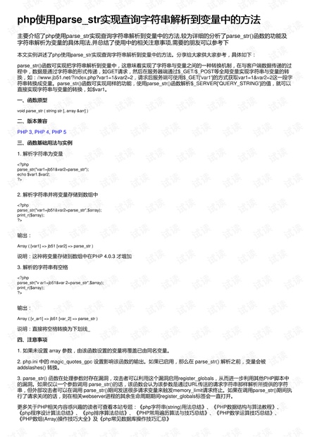 关于4949免费正版资料大全的实时释义解释与落实策略