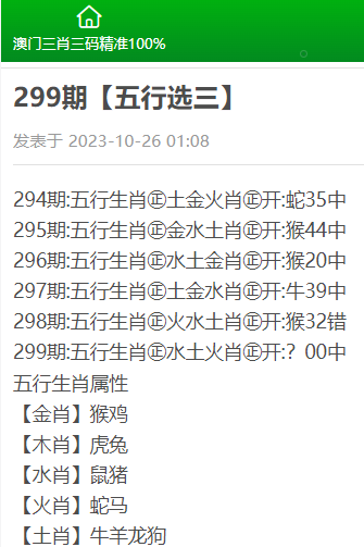 澳门三肖三码精准100%黄大仙，社会释义解释落实的探讨