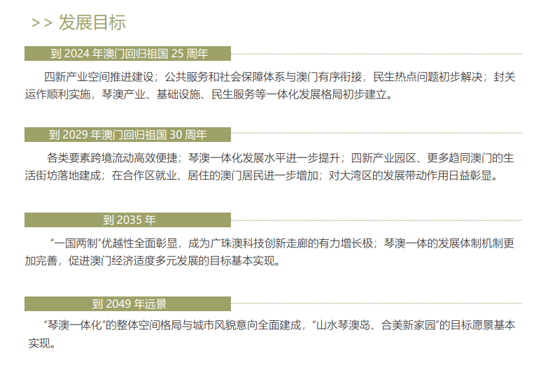 澳门一肖一码一必中一肖同舟前进，多元释义下的实践与探索