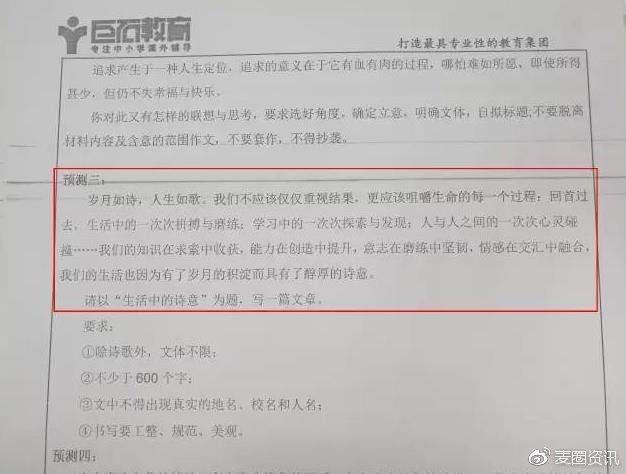 一肖一码，准资料与合理释义的解释落实