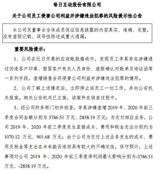 新澳天天彩免费资料与合同释义，揭示背后的犯罪风险及应对之策