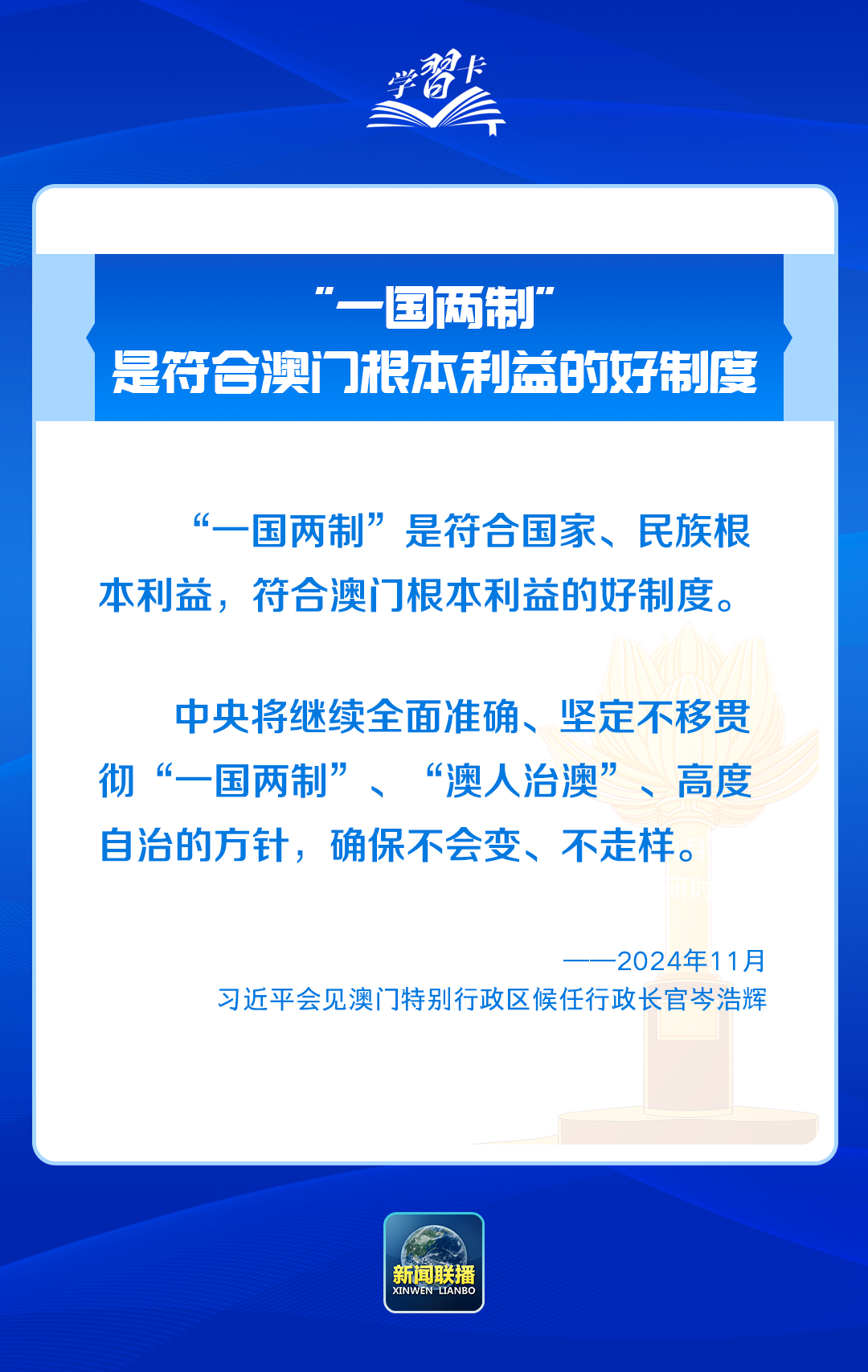 澳门免费精准大全，深入解析与实际应用指南