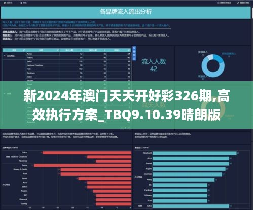 迈向变革之路，解析落实天天开好彩资料的重要性与策略至2025年