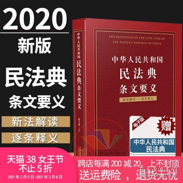 揭秘与探索，关于新奥正版资料的免费获取与全面释义解释落实