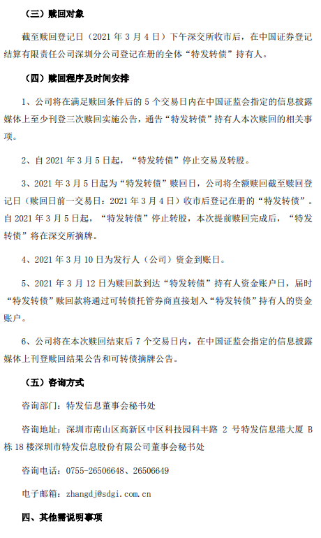 新澳门今晚开特马开奖，尊师释义、解释与落实的重要性