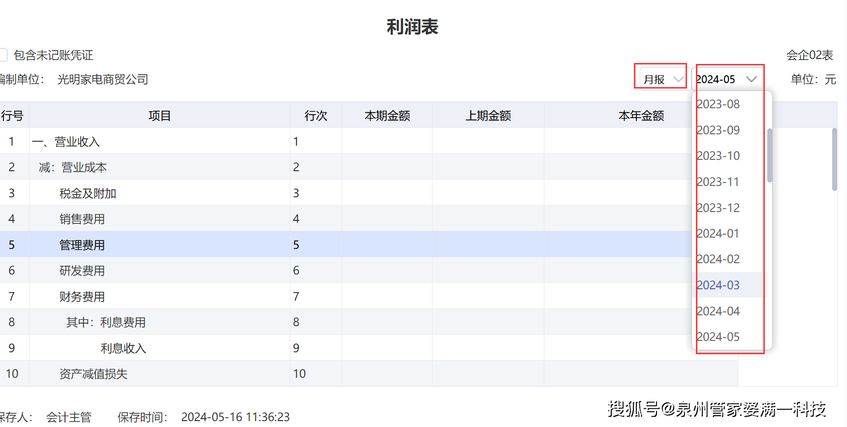 信息咨询服务 第7页