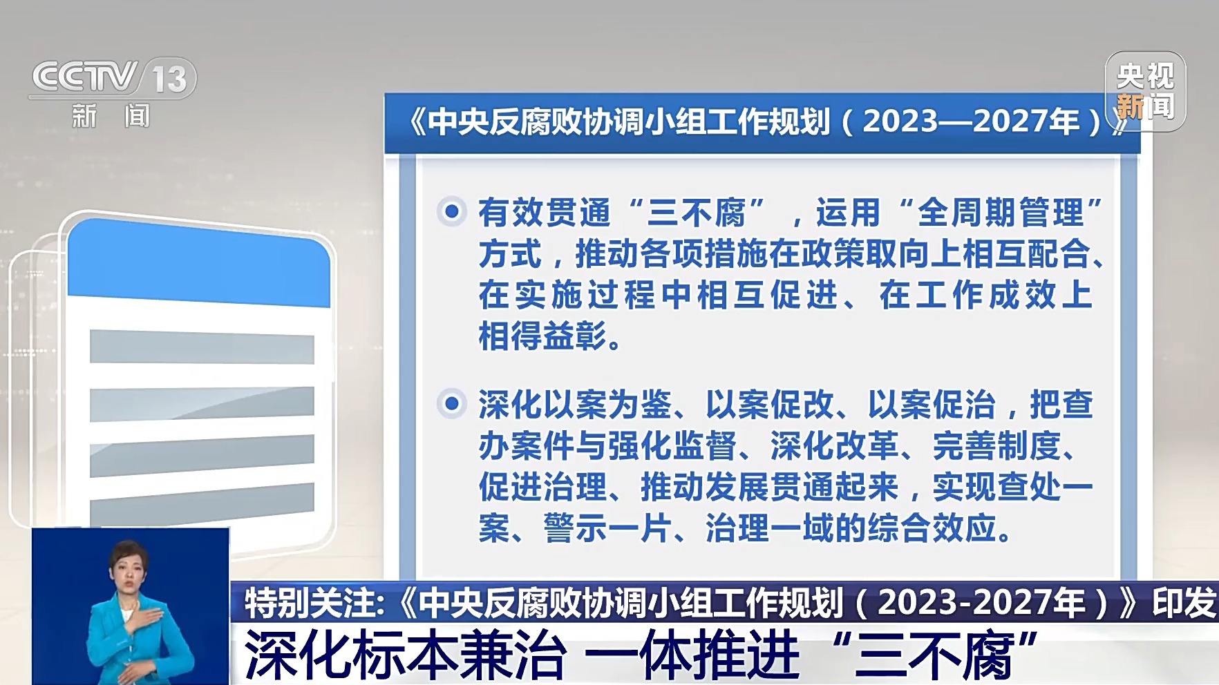 迈向未来，新奥资料的精准共享与职业释义的落实