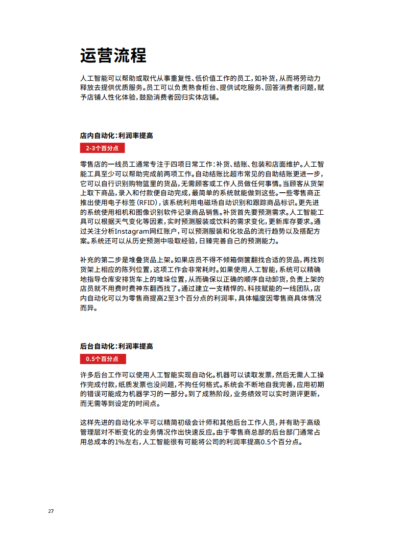 新澳门资料大全正版资料与社交释义解释落实，探索未来的桥梁与纽带