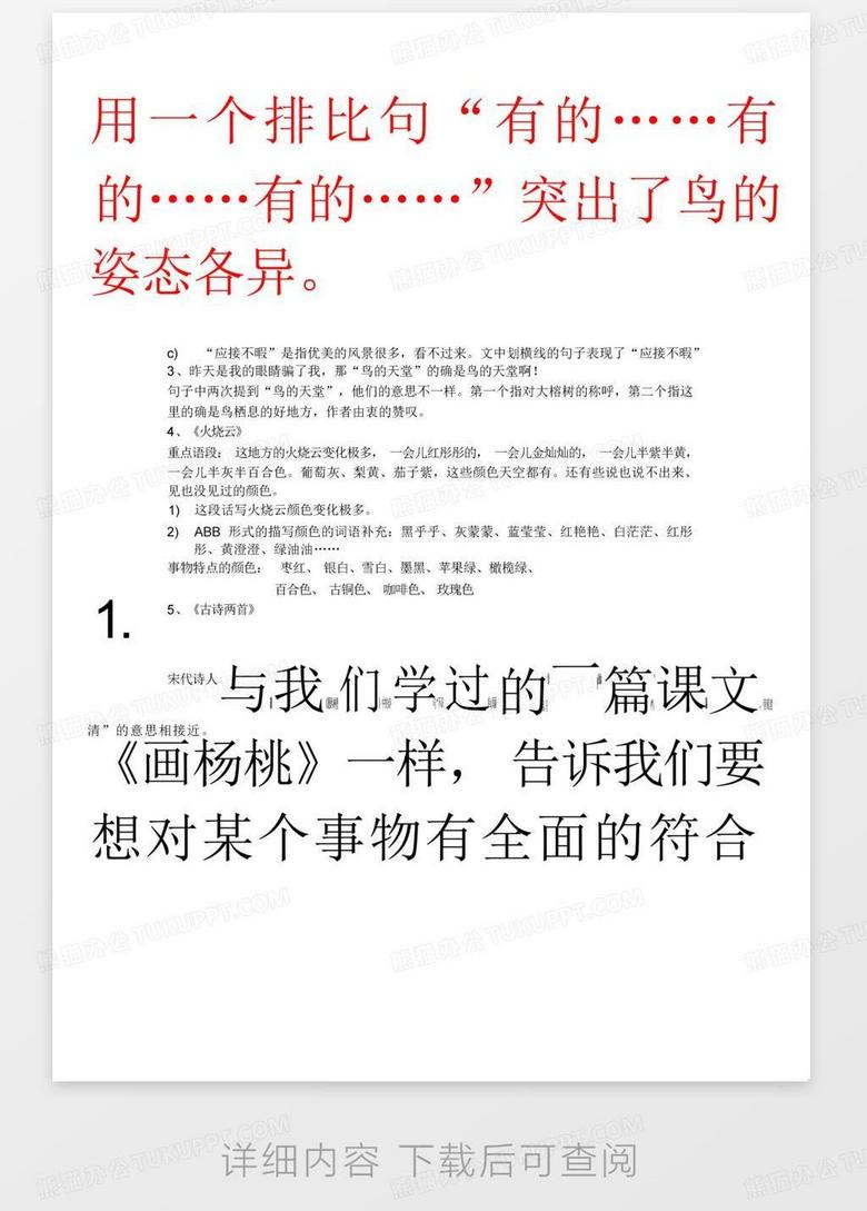 正版蓝月亮精准资料大全，量入释义，解释落实的重要性