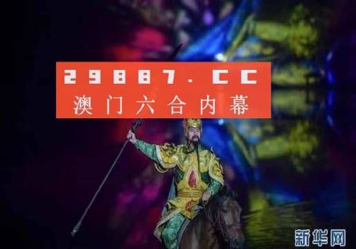 澳门最准一肖一码一码配套成龙，机敏释义、解释与落实