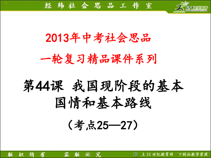 成长之路，从高清跑狗图新版看今日社会的成长释义与落实策略