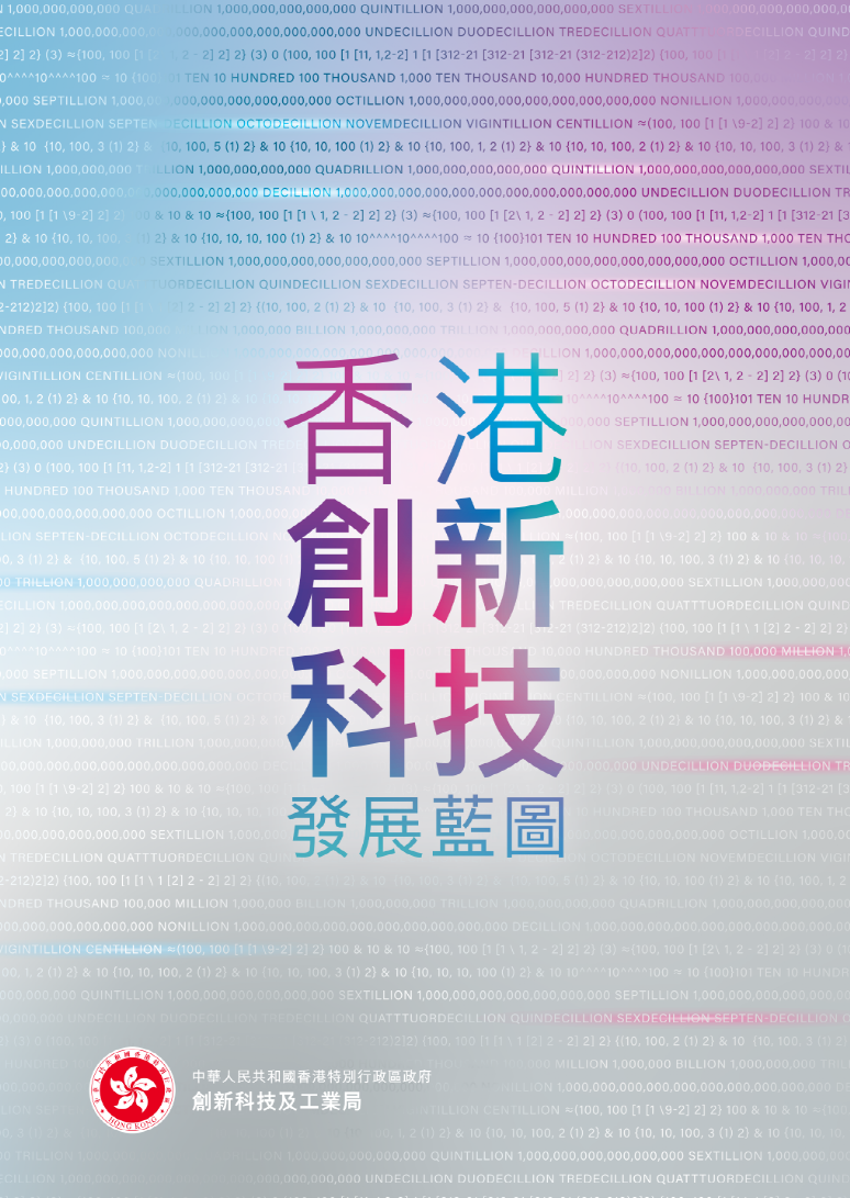 探索未来，聚焦2025新澳今晚资料鸡号及其实时释义解释落实