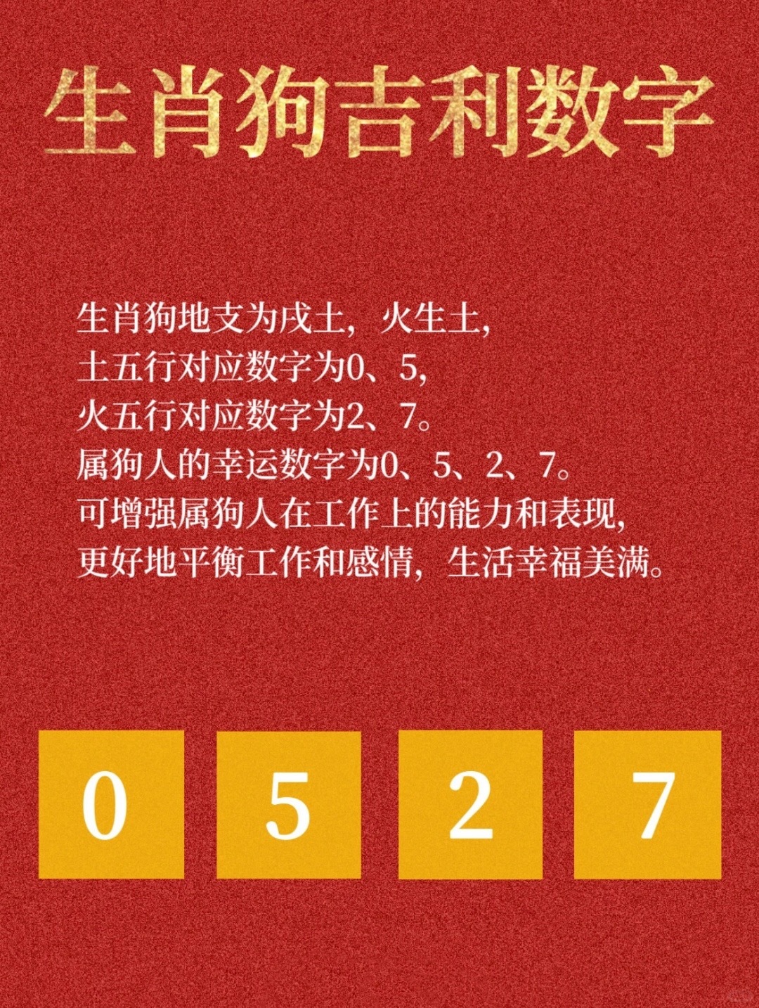 解析十二生肖与数字码之奥秘，损益释义及落实之道