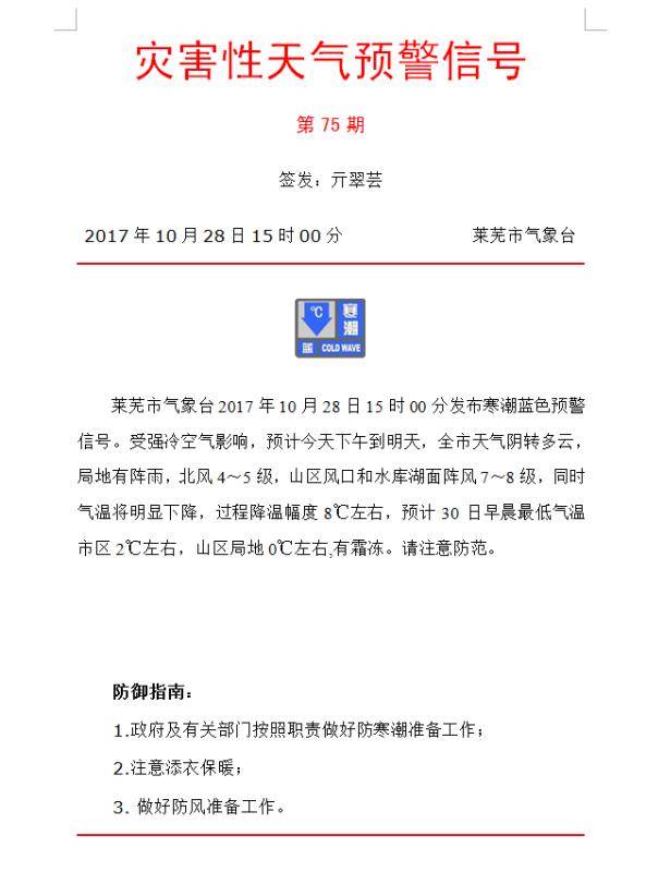 新澳2025今晚开奖资料四不像，完备释义解释与落实