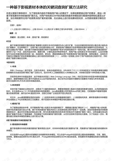 关于新奥免费资料的特性释义与落实策略