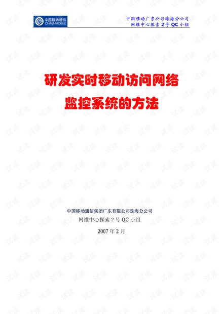 解析新奥精准正版资料，为本释义与落实策略