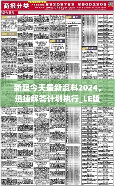 新澳2025正版免费资料与性设释义的深入解读与落实