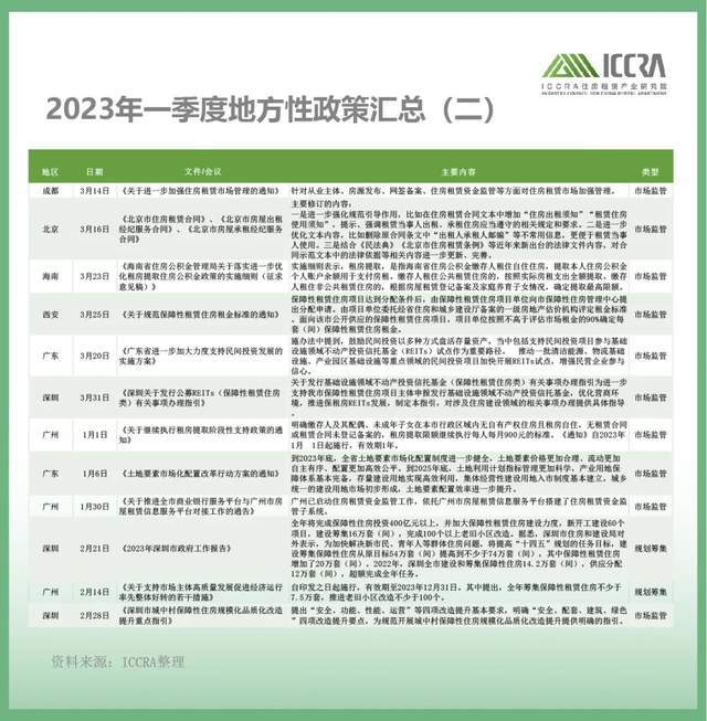 澳门特马开奖2025与产权释义的深入解读及其实践落实