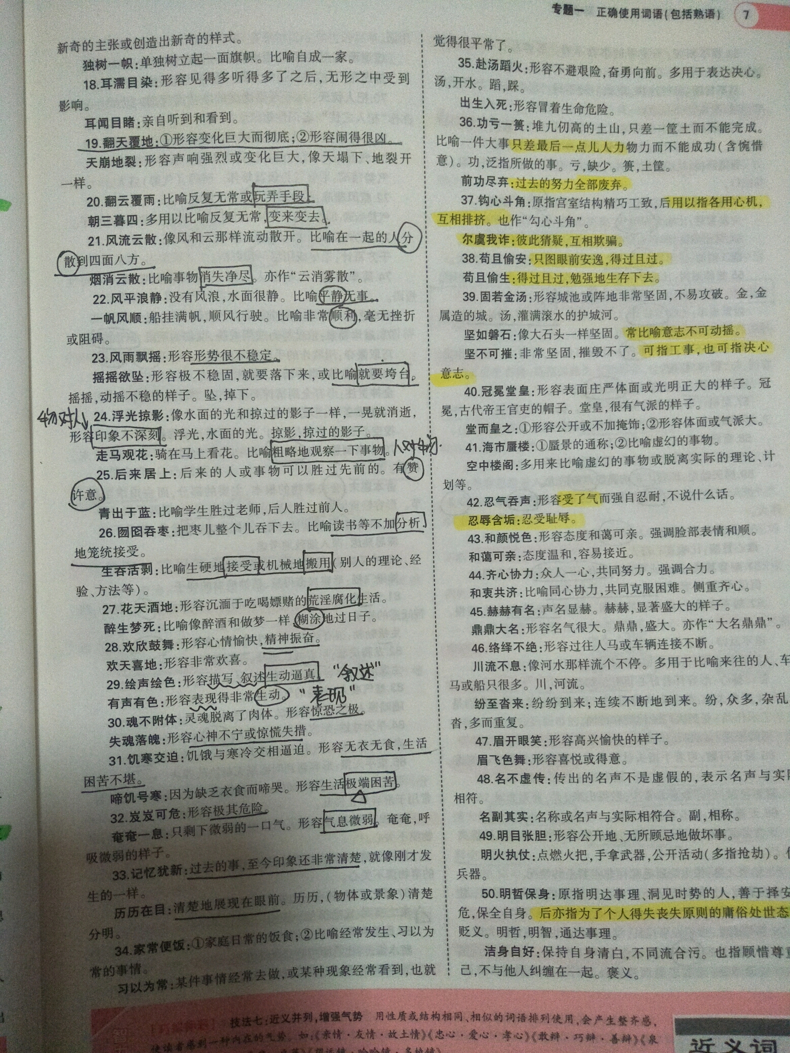 关于天天彩资料免费大全与词语释义解释落实的研究探讨——以2025年为视角