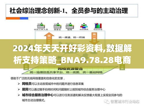 探索2025天天彩正版免费资料，性强释义解释与落实策略