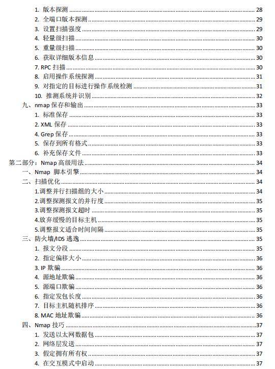 新奥2025年免费资料大全与术语释义的落实解析