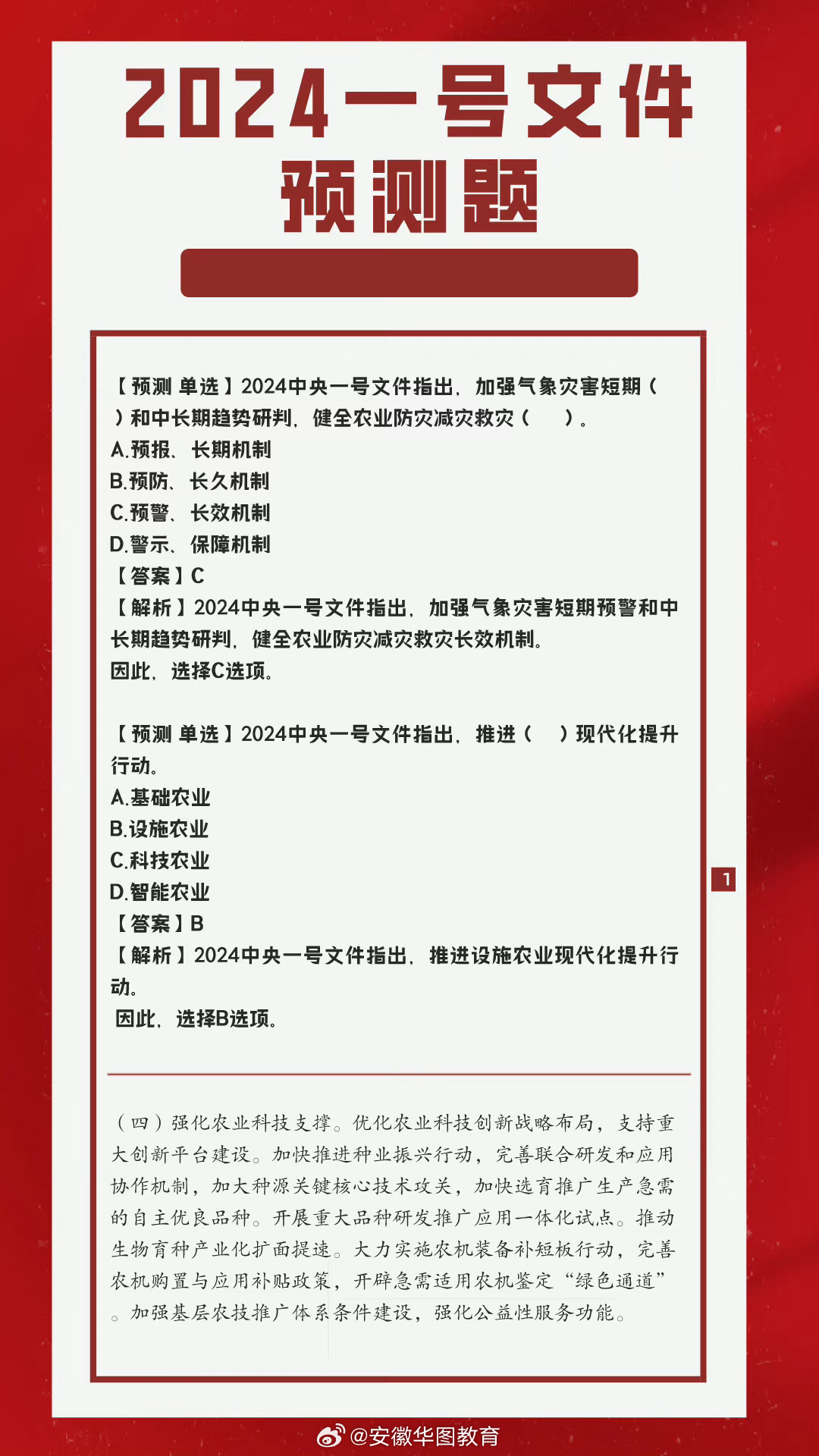 解析与落实，关于2025年一肖一码一中一特的释义与深度解读