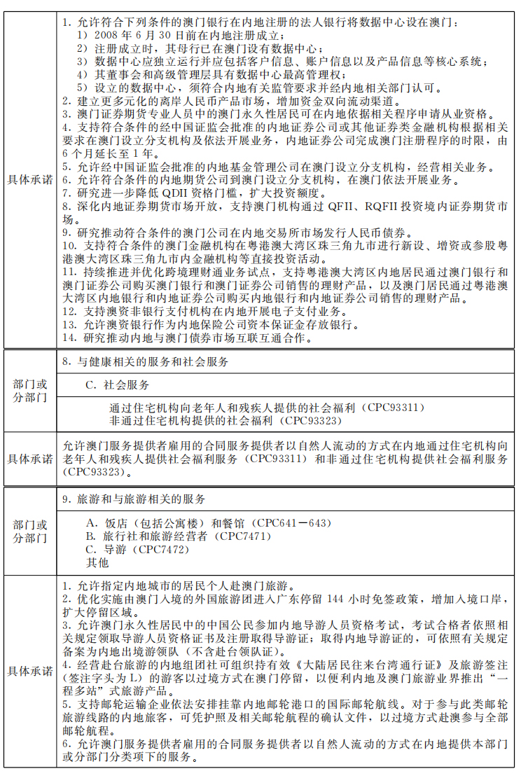 新澳门内部一码精准公开与商评释义解释落实，深度探讨与实践指引