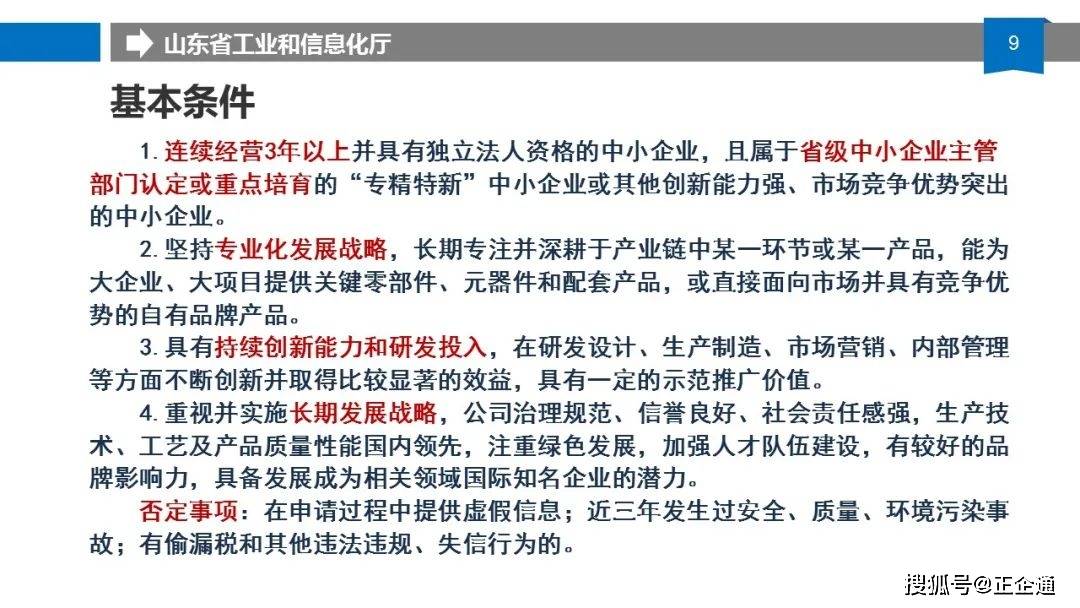 新门内部资料精准大全，最新章节免费与思维释义的落实