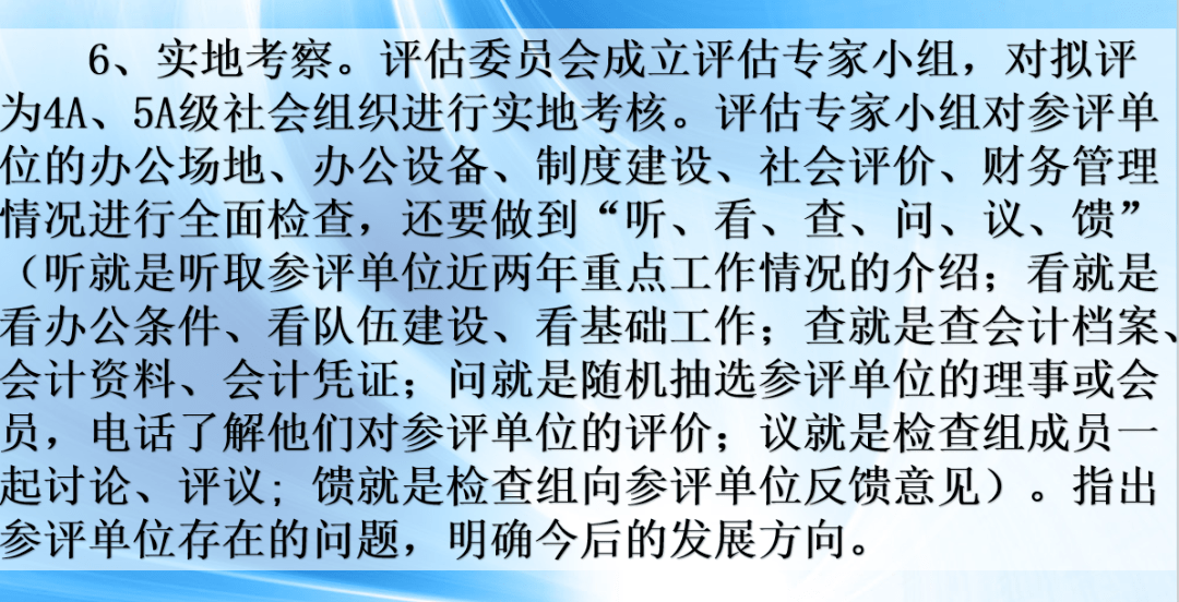 关于组织释义解释落实与2025正版资料免费提供的探讨