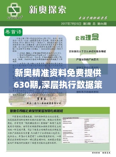 探索澳新专利查询与释义解释落实之路 —— 以59631.cσm为平台