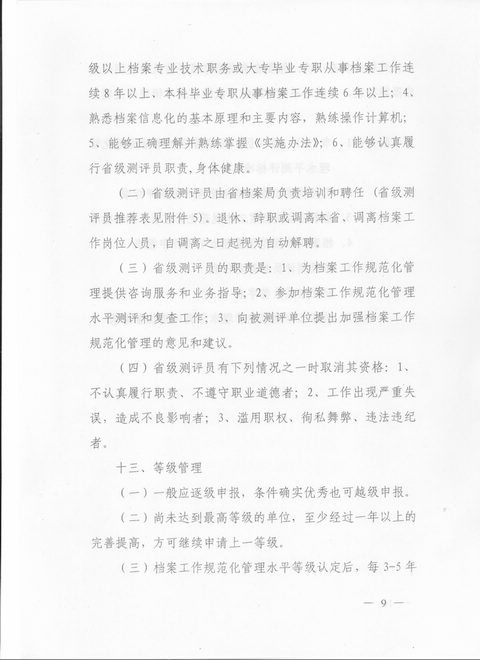 澳门正版资料大全与歇后语的文字释义解释落实