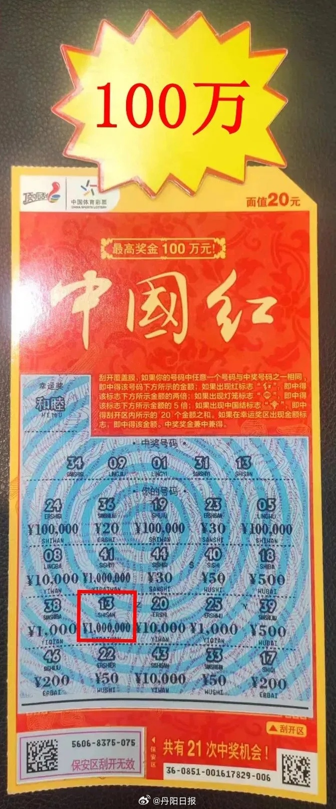 王中王100%的资料先导释义解释落实