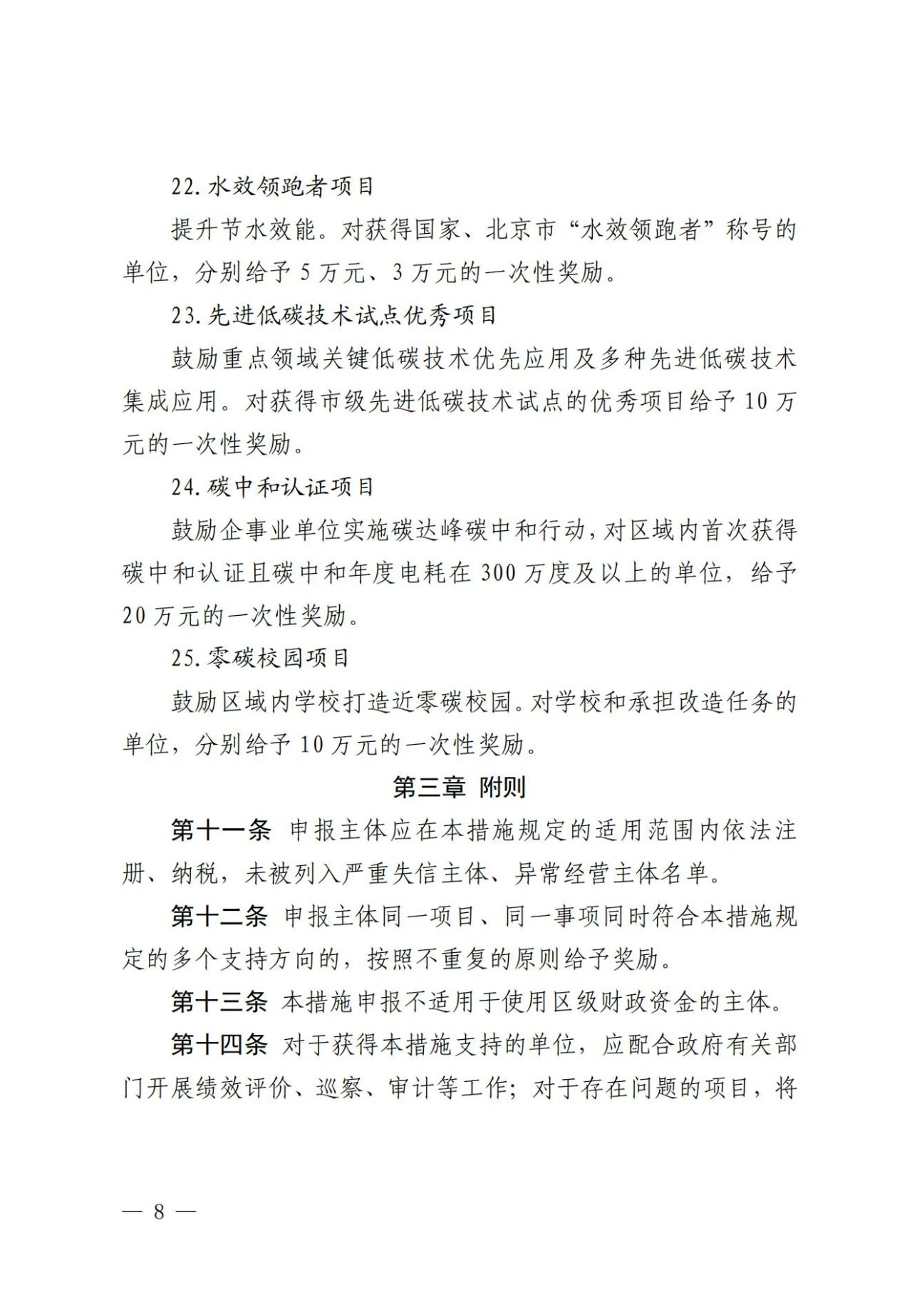 新澳今日最新资料，所向释义解释落实的重要性与策略