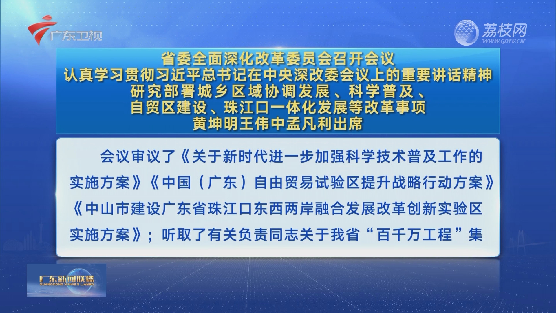 揭秘香港正版资料大全视频，释义解释与落实的深入探索