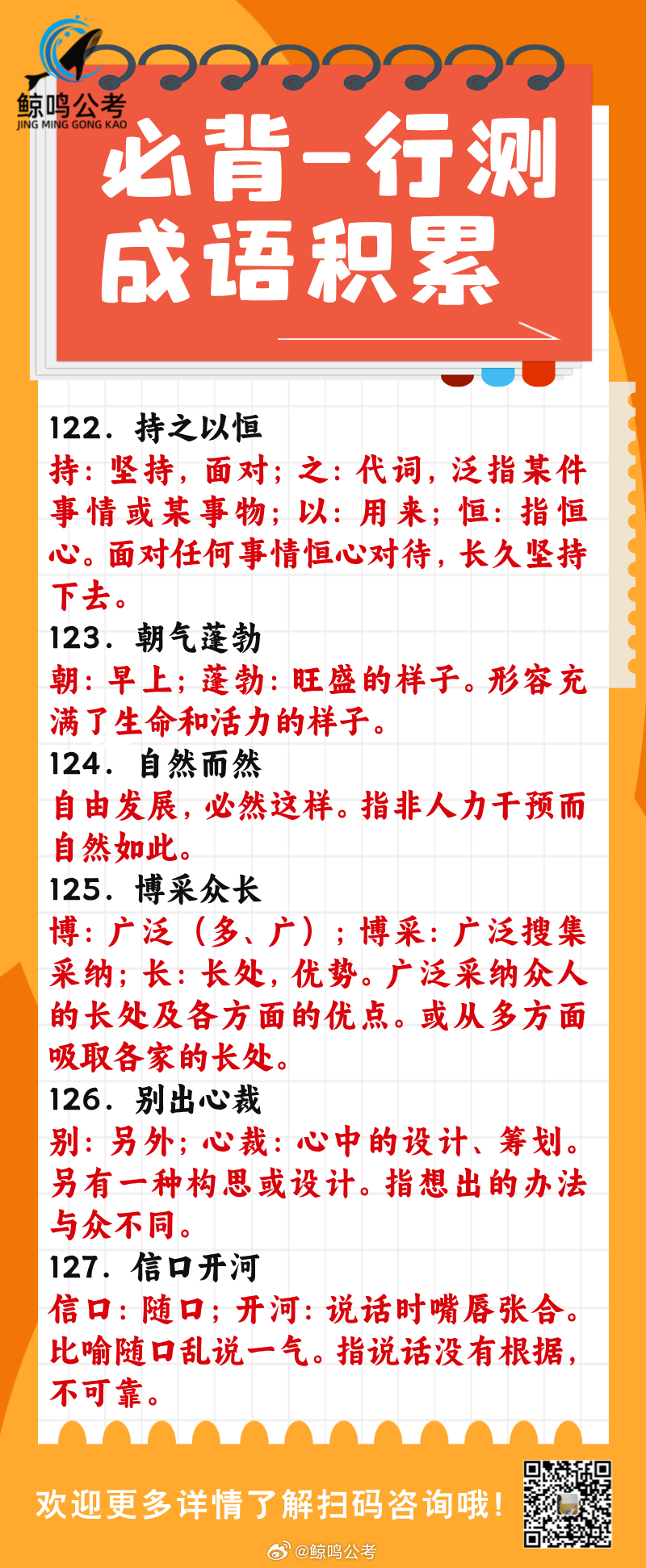 最准一肖一码与精准软件的探索之旅，成语释义解释落实的新篇章