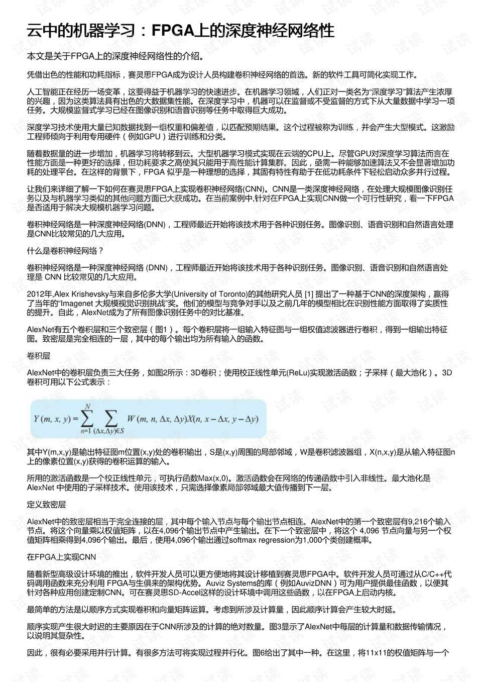 WW77766开奖记录与性操释义的深度解析与落实