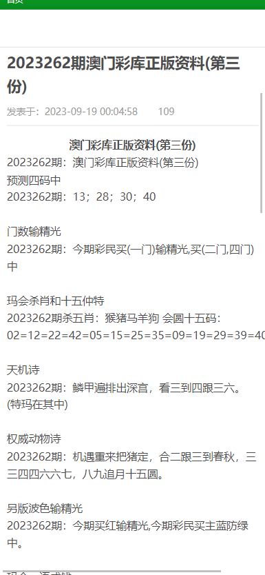 关于澳门正版免费资料的深入解读与落实细则