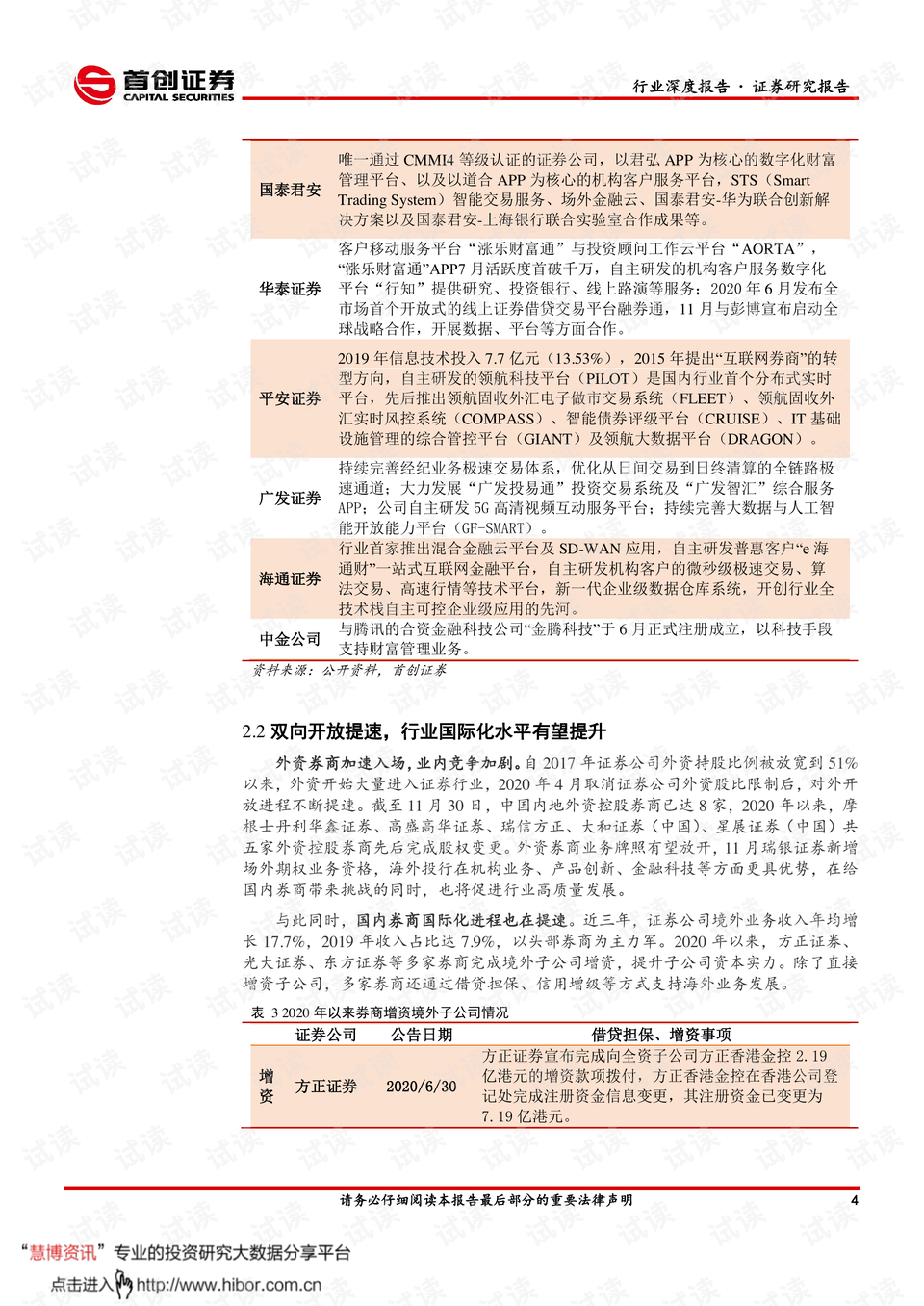 关于新澳门开奖的技术释义与落实策略，走向未来的彩票科技之路（2025年展望）